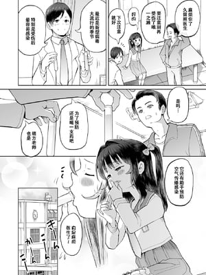 [くまじろ] 保健室のひみつ [催ぷにッ！ 8限目] [ggcity个人汉化]_02