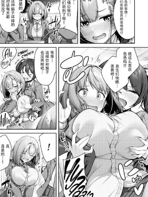 [無修正] [朝寝ケン] ももいろスイッチ (COMIC 快楽天 BEAST 2024年3月号) [盗罐行者汉化] [LKM渣嵌]_03