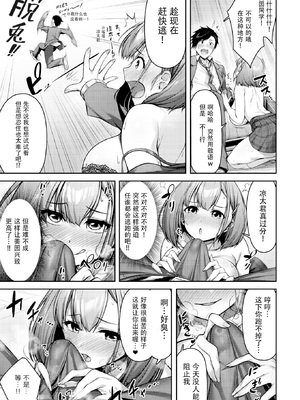 [無修正] [朝寝ケン] ももいろスイッチ (COMIC 快楽天 BEAST 2024年3月号) [盗罐行者汉化] [LKM渣嵌]_09