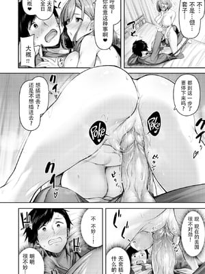 [無修正] [朝寝ケン] ももいろスイッチ (COMIC 快楽天 BEAST 2024年3月号) [盗罐行者汉化] [LKM渣嵌]_16