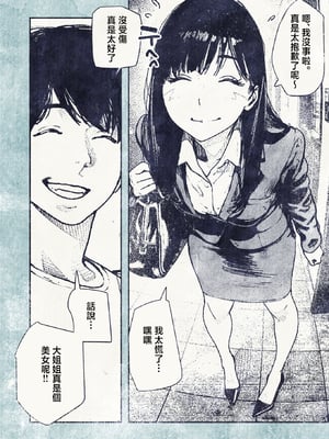 [平仮名で、べろきす (velokisss)] 100日後に妊娠するOLさん! [中国翻訳]_OL_006