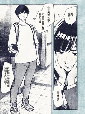 [平仮名で、べろきす (velokisss)] 100日後に妊娠するOLさん! [中国翻訳]_OL_007