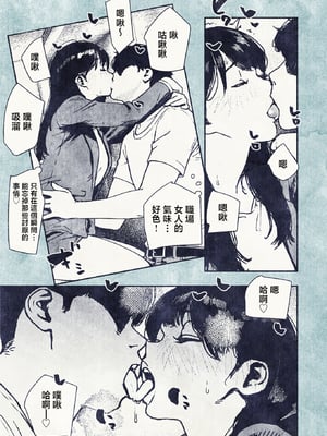 [平仮名で、べろきす (velokisss)] 100日後に妊娠するOLさん! [中国翻訳]_OL_015