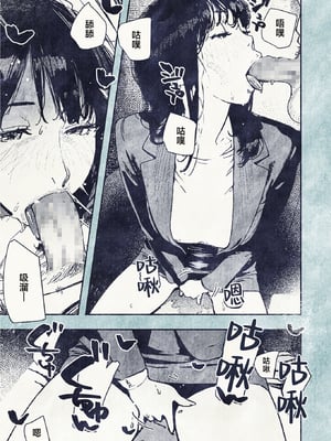 [平仮名で、べろきす (velokisss)] 100日後に妊娠するOLさん! [中国翻訳]_OL_017