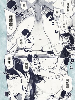 [平仮名で、べろきす (velokisss)] 100日後に妊娠するOLさん! [中国翻訳]_OL_024