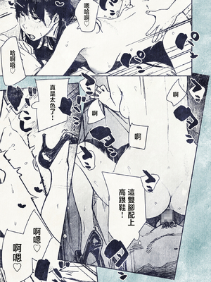 [平仮名で、べろきす (velokisss)] 100日後に妊娠するOLさん! [中国翻訳]_OL_025