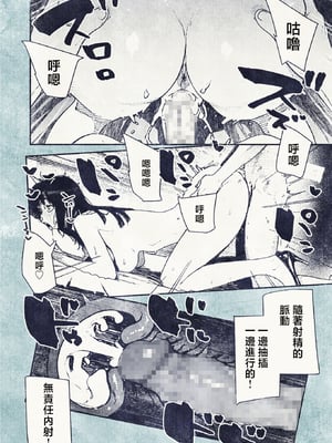 [平仮名で、べろきす (velokisss)] 100日後に妊娠するOLさん! [中国翻訳]_OL_030