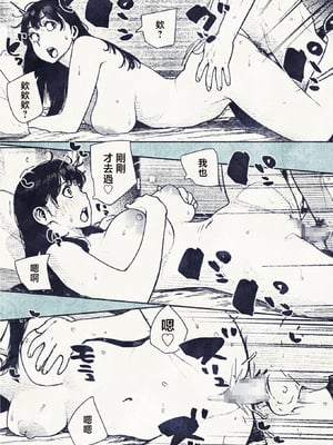 [平仮名で、べろきす (velokisss)] 100日後に妊娠するOLさん! [中国翻訳]_OL_032