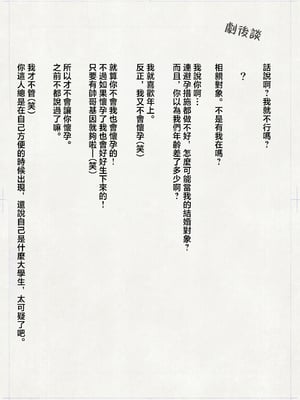 [平仮名で、べろきす (velokisss)] 100日後に妊娠するOLさん! [中国翻訳]_OL_046