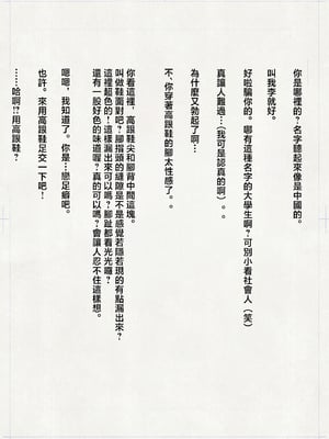 [平仮名で、べろきす (velokisss)] 100日後に妊娠するOLさん! [中国翻訳]_OL_047