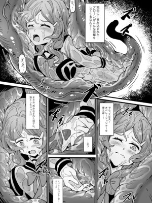 [Mist Night (Co_Ma)] ヘルオブオペレーション触手 (ひまわり)_07_fdko