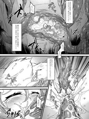 [Mist Night (Co_Ma)] ヘルオブオペレーション触手 (ひまわり)_18_jpyv