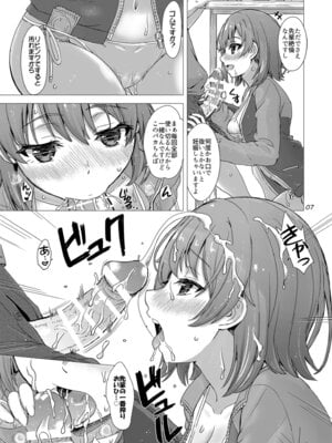 [studio A (稲鳴四季)] かわいい俺の妹と後輩が誘ってくる。 (やはり俺の青春ラブコメはまちがっている。) [DL版]_07_yfsv