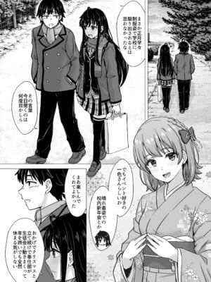 [studio A (稲鳴四季)] はじめての。雪ノ下雪乃と。 (やはり俺の青春ラブコメはまちがっている。) [DL版]_003_hftb