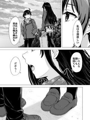 [studio A (稲鳴四季)] はじめての。雪ノ下雪乃と。 (やはり俺の青春ラブコメはまちがっている。) [DL版]_007_hjeu