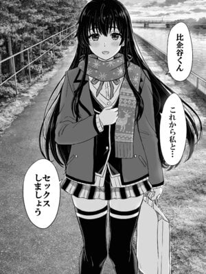 [studio A (稲鳴四季)] はじめての。雪ノ下雪乃と。 (やはり俺の青春ラブコメはまちがっている。) [DL版]_008_ubsn