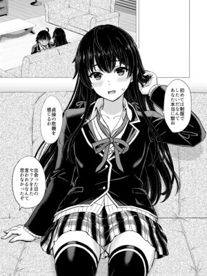 [studio A (稲鳴四季)] はじめての。雪ノ下雪乃と。 (やはり俺の青春ラブコメはまちがっている。) [DL版]_009_uucd