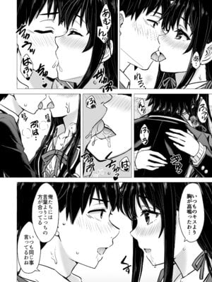 [studio A (稲鳴四季)] はじめての。雪ノ下雪乃と。 (やはり俺の青春ラブコメはまちがっている。) [DL版]_012_glto