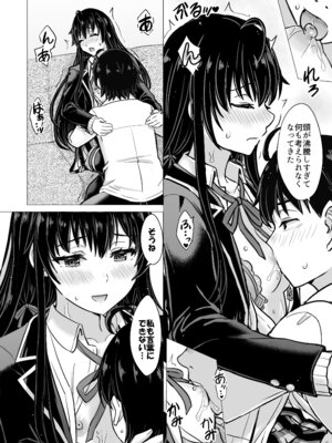 [studio A (稲鳴四季)] はじめての。雪ノ下雪乃と。 (やはり俺の青春ラブコメはまちがっている。) [DL版]_016_laec