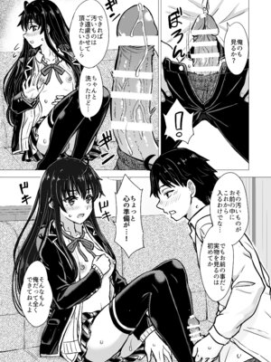 [studio A (稲鳴四季)] はじめての。雪ノ下雪乃と。 (やはり俺の青春ラブコメはまちがっている。) [DL版]_017_mcjo