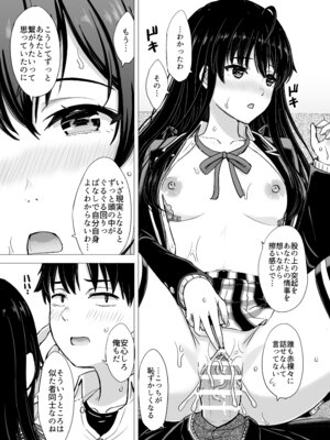 [studio A (稲鳴四季)] はじめての。雪ノ下雪乃と。 (やはり俺の青春ラブコメはまちがっている。) [DL版]_029_uxla