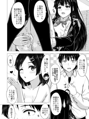 [studio A (稲鳴四季)] はじめての。雪ノ下雪乃と。 (やはり俺の青春ラブコメはまちがっている。) [DL版]_040_pgqd