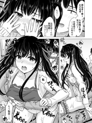 [studio A (稲鳴四季)] はじめての。雪ノ下雪乃と。 (やはり俺の青春ラブコメはまちがっている。) [DL版]_055_avvh