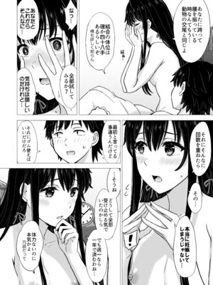 [studio A (稲鳴四季)] はじめての。雪ノ下雪乃と。 (やはり俺の青春ラブコメはまちがっている。) [DL版]_066_ideo