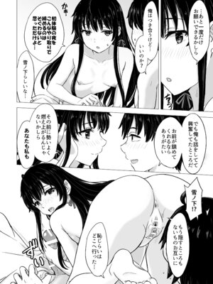 [studio A (稲鳴四季)] はじめての。雪ノ下雪乃と。 (やはり俺の青春ラブコメはまちがっている。) [DL版]_068_psjw