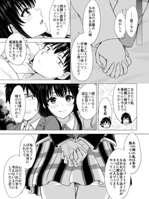 [studio A (稲鳴四季)] はじめての。雪ノ下雪乃と。 (やはり俺の青春ラブコメはまちがっている。) [DL版]_089_geny