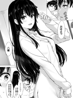 [studio A (稲鳴四季)] はじめての。雪ノ下雪乃と。 (やはり俺の青春ラブコメはまちがっている。) [DL版]_093_heob