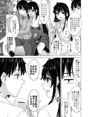 [studio A (稲鳴四季)] はじめての。雪ノ下雪乃と。 (やはり俺の青春ラブコメはまちがっている。) [DL版]_095_yohx