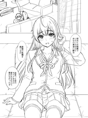 [studio A (稲鳴四季)] はじめての。雪ノ下雪乃と。 (やはり俺の青春ラブコメはまちがっている。) [DL版]_205_spqb