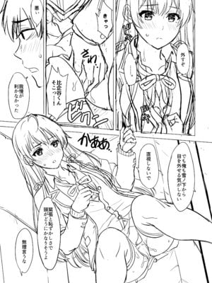 [studio A (稲鳴四季)] はじめての。雪ノ下雪乃と。 (やはり俺の青春ラブコメはまちがっている。) [DL版]_207_efcg