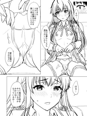 [studio A (稲鳴四季)] はじめての。雪ノ下雪乃と。 (やはり俺の青春ラブコメはまちがっている。) [DL版]_214_vkdw