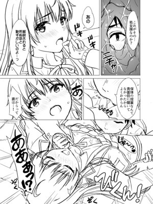 [studio A (稲鳴四季)] はじめての。雪ノ下雪乃と。 (やはり俺の青春ラブコメはまちがっている。) [DL版]_217_irip