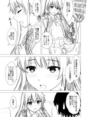 [studio A (稲鳴四季)] はじめての。雪ノ下雪乃と。 (やはり俺の青春ラブコメはまちがっている。) [DL版]_235_prdn