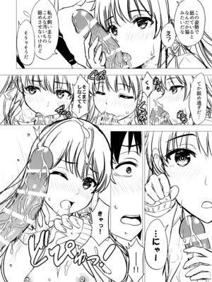 [studio A (稲鳴四季)] はじめての。雪ノ下雪乃と。 (やはり俺の青春ラブコメはまちがっている。) [DL版]_240_mtwj