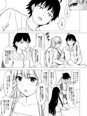 [studio A (稲鳴四季)] はじめての。雪ノ下雪乃と。 (やはり俺の青春ラブコメはまちがっている。) [DL版]_253_smxc