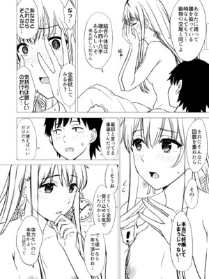 [studio A (稲鳴四季)] はじめての。雪ノ下雪乃と。 (やはり俺の青春ラブコメはまちがっている。) [DL版]_262_nvmv