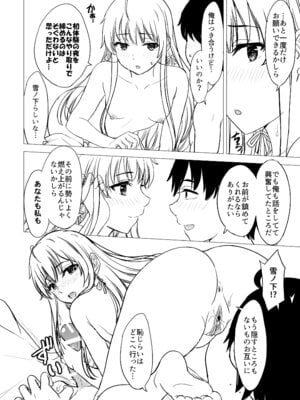 [studio A (稲鳴四季)] はじめての。雪ノ下雪乃と。 (やはり俺の青春ラブコメはまちがっている。) [DL版]_264_haob