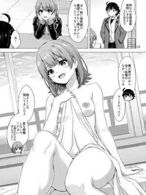 [studio A (稲鳴四季)] 一色いろはとおたのしみ撮影会。 (やはり俺の青春ラブコメはまちがっている。) [DL版]_09_cggy