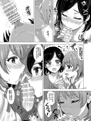 [studio A (稲鳴四季)] 俺の後輩と妹が寝起きに襲ってくる。 (やはり俺の青春ラブコメはまちがっている。) [DL版]_07_vivo