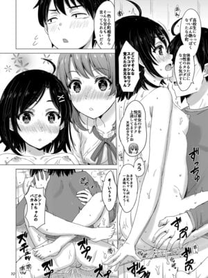 [studio A (稲鳴四季)] 俺の後輩と妹が寝起きに襲ってくる。 (やはり俺の青春ラブコメはまちがっている。) [DL版]_10_qcte