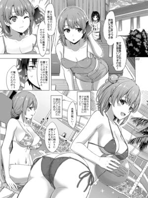[studio A (稲鳴四季)] 情熱的な夏のリゾートを由比ヶ浜母娘と。 (やはり俺の青春ラブコメはまちがっている。) [DL版]_03_ngfm