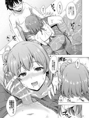 [studio A (稲鳴四季)] 情熱的な夏のリゾートを由比ヶ浜母娘と。 (やはり俺の青春ラブコメはまちがっている。) [DL版]_11_ldqt