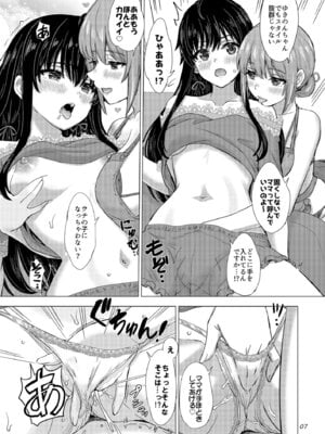 [studio A (稲鳴四季)] 結んで連ねる繋ぎかた。夏 (やはり俺の青春ラブコメはまちがっている。) [DL版]_07_hlkw