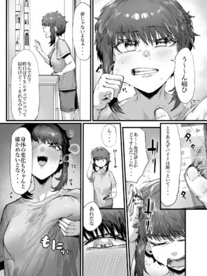 [たくたく] TSした俺立派なビッチになりました♥_04_xtlu