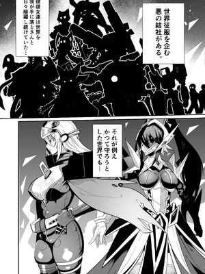 [グリーンソレノイド (オムライス)] 悪の女アンドロイドがセクサロイドに改造される漫画_04_oyfk