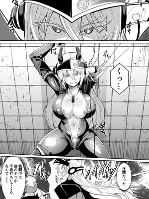 [グリーンソレノイド (オムライス)] 悪の女アンドロイドがセクサロイドに改造される漫画_07_chsw